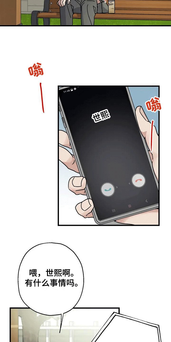 第2章：拜托
