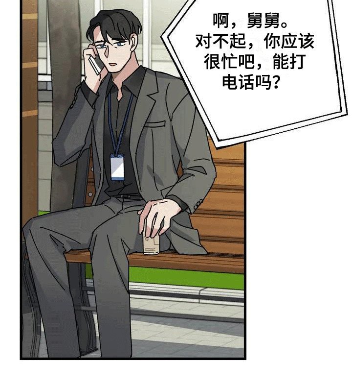 第2章：拜托