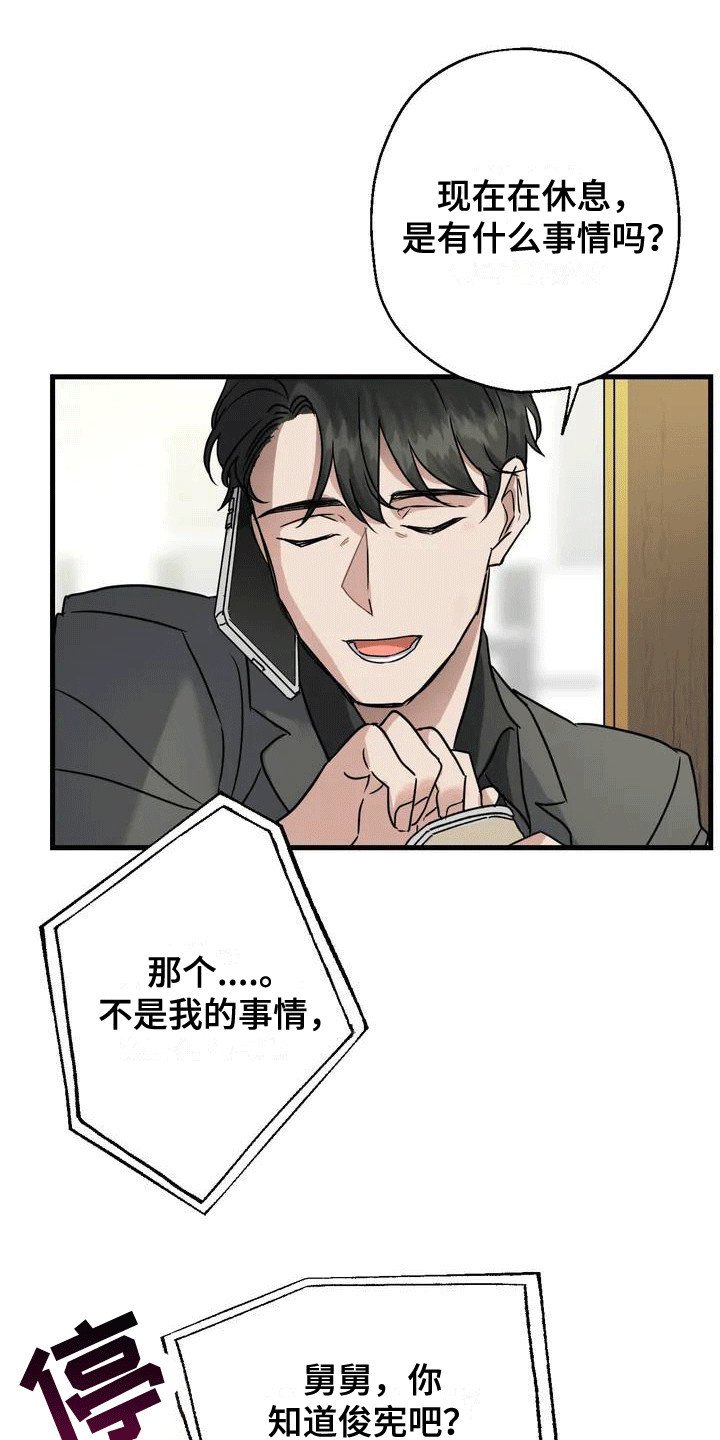 第2章：拜托