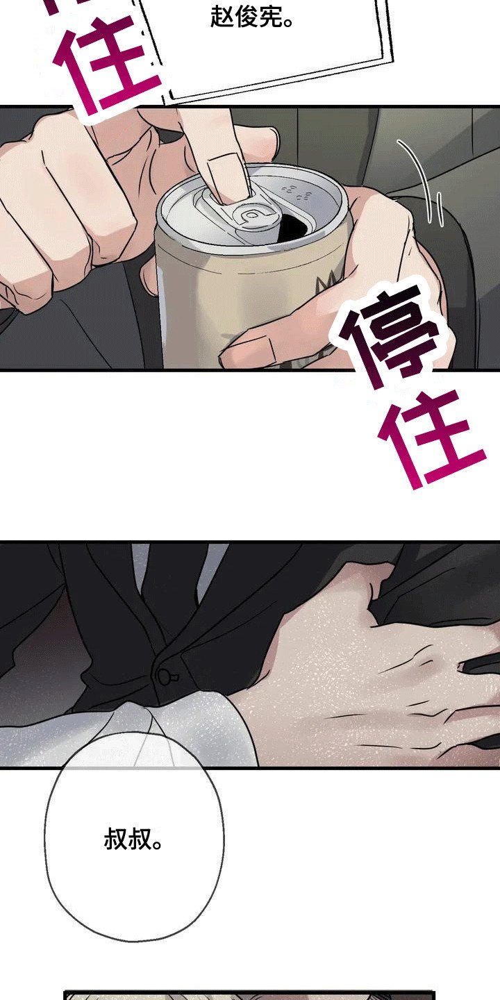 第2章：拜托