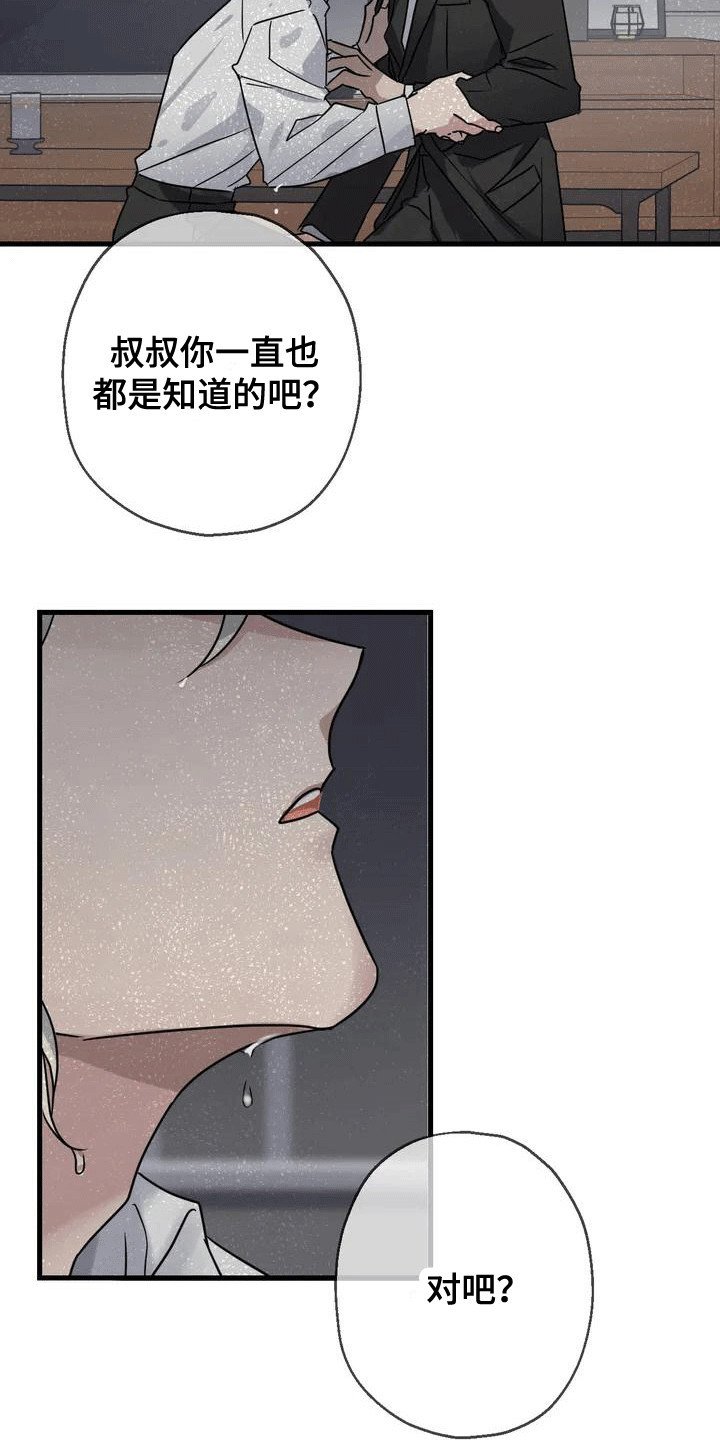 第2章：拜托