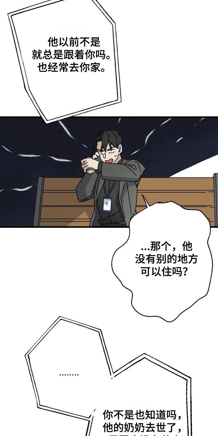 第2章：拜托