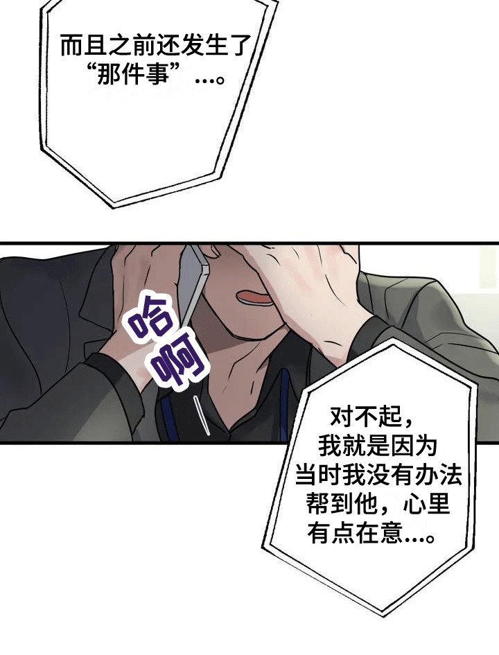 第2章：拜托