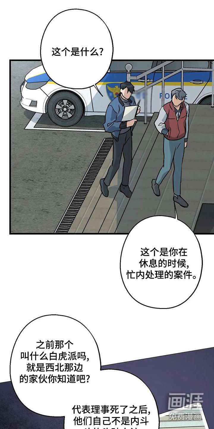 第20章：案件