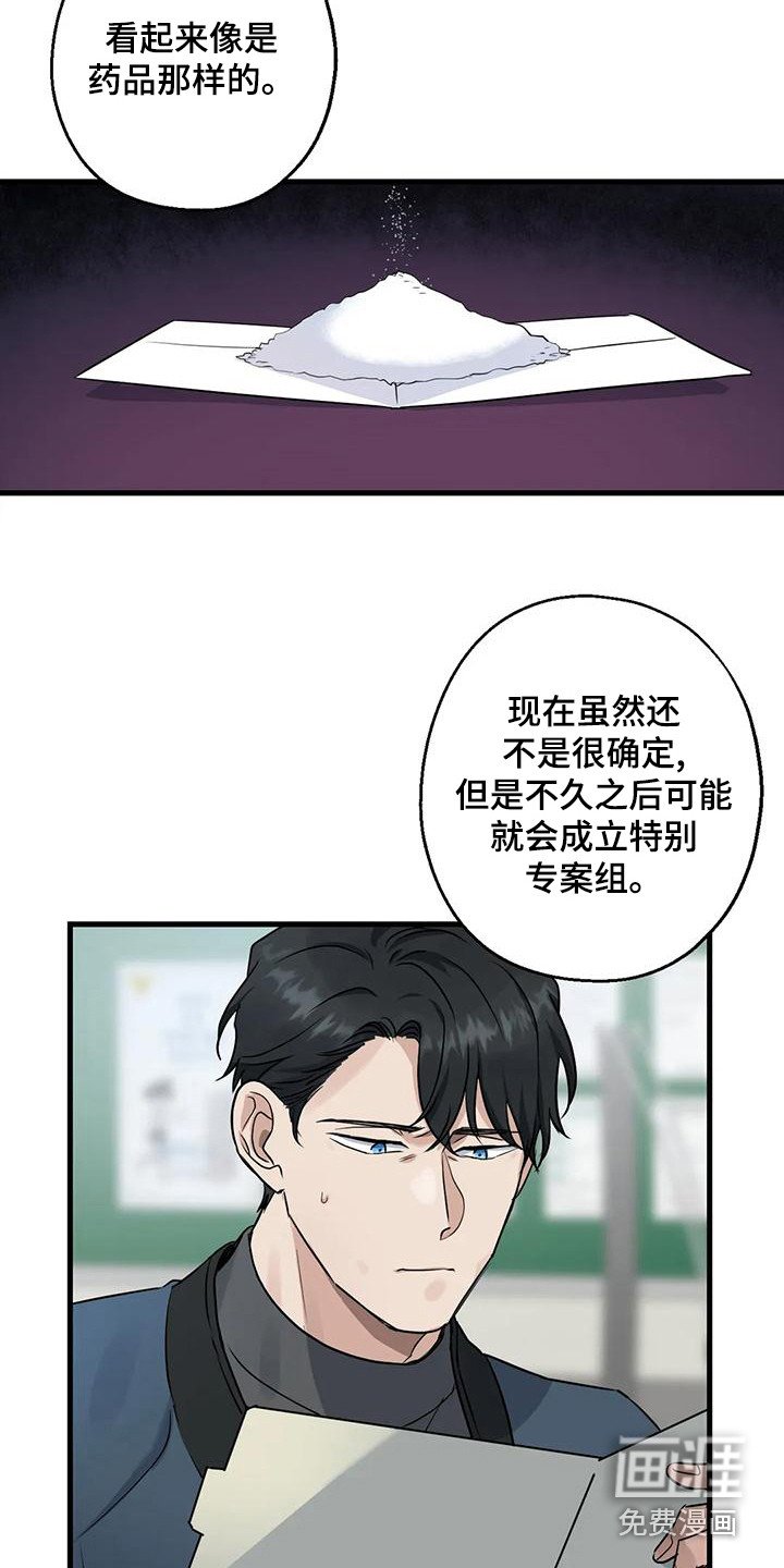 第20章：案件