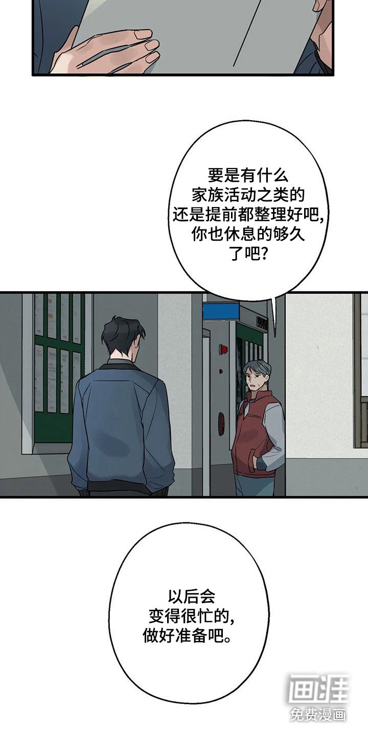 第20章：案件