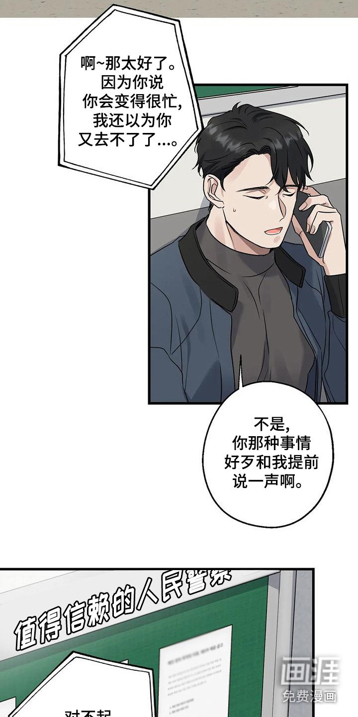 第20章：案件