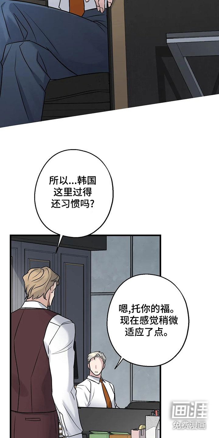 第21章：外人