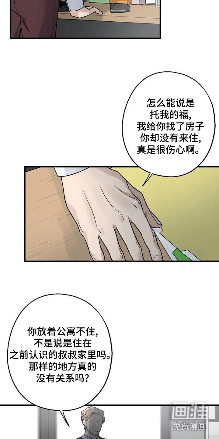 第21章：外人