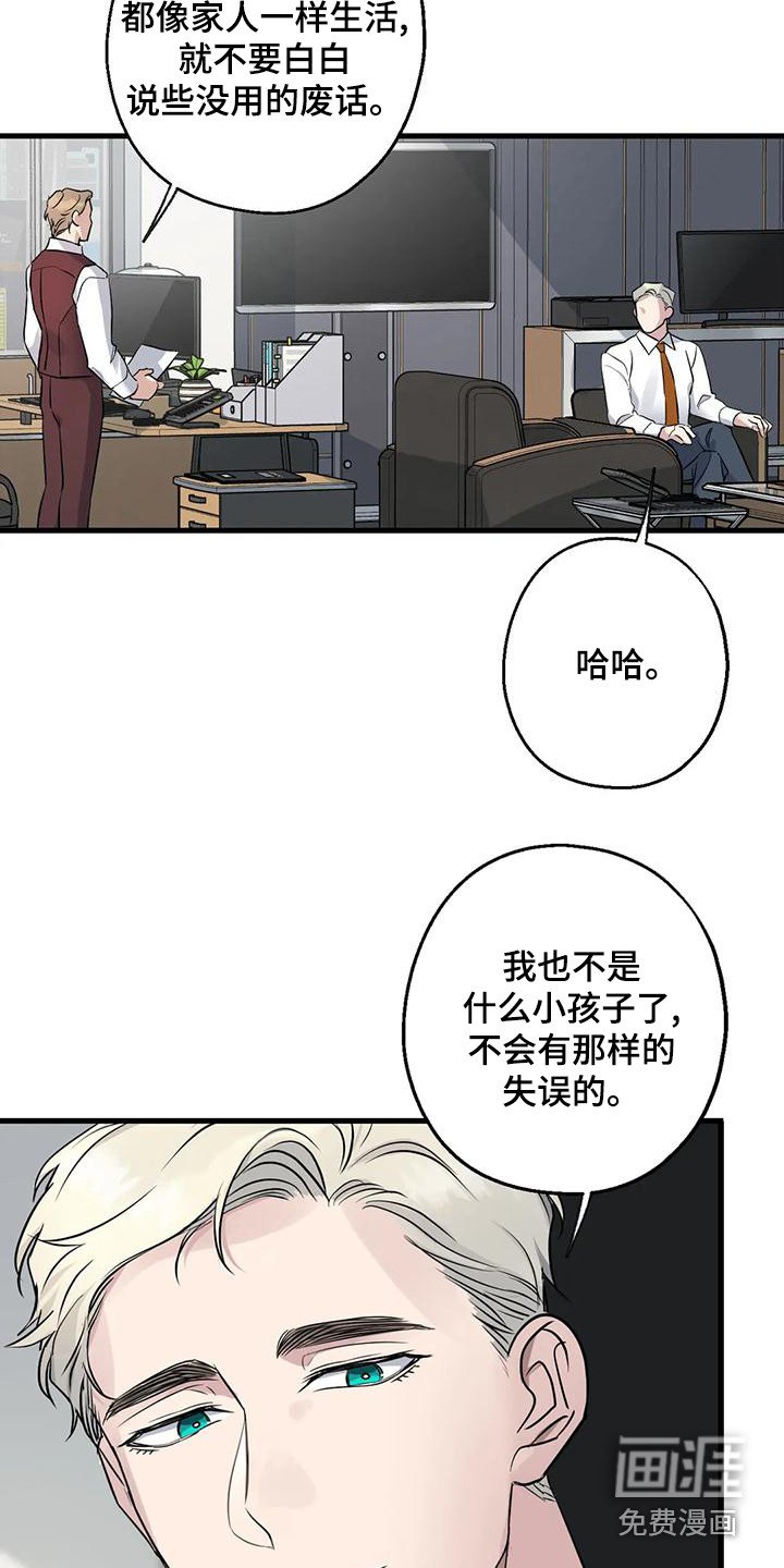 第21章：外人