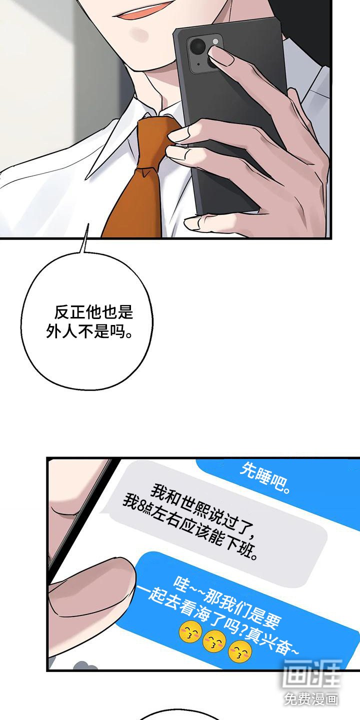 第21章：外人
