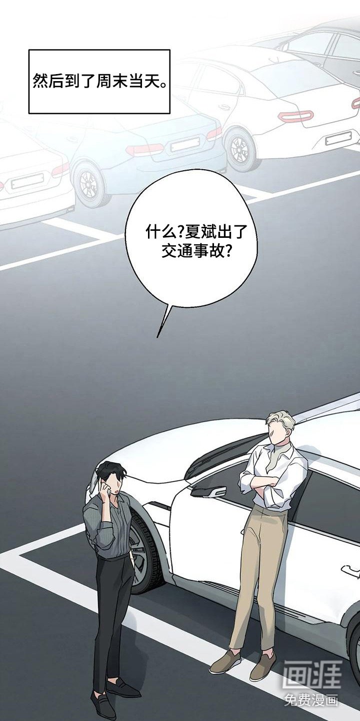 第21章：外人