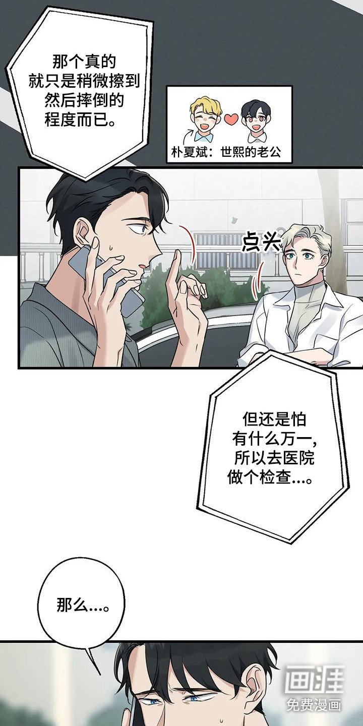第21章：外人