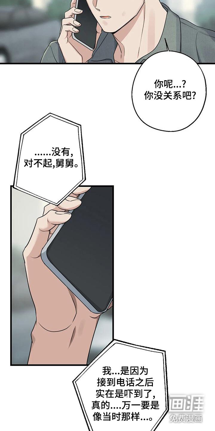 第21章：外人