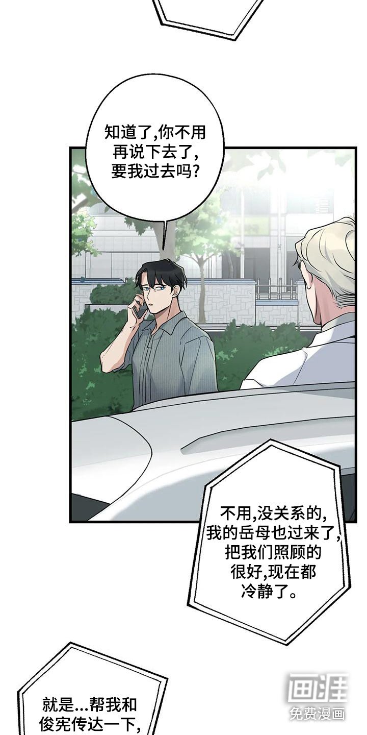 第21章：外人