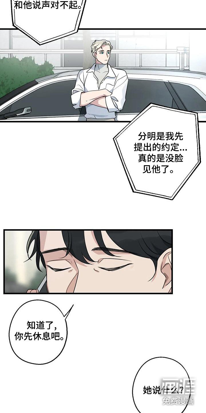 第21章：外人