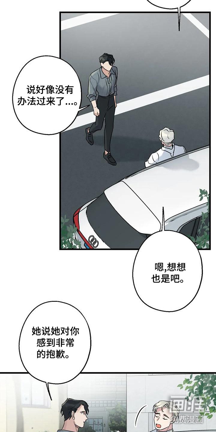 第21章：外人