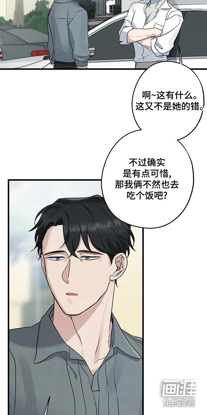 第21章：外人