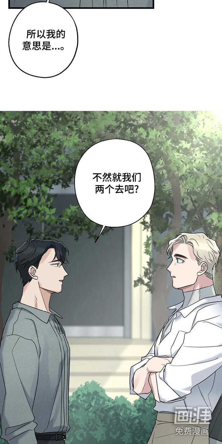 第21章：外人