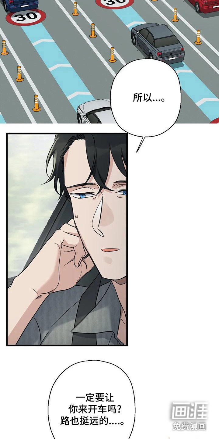 第21章：外人