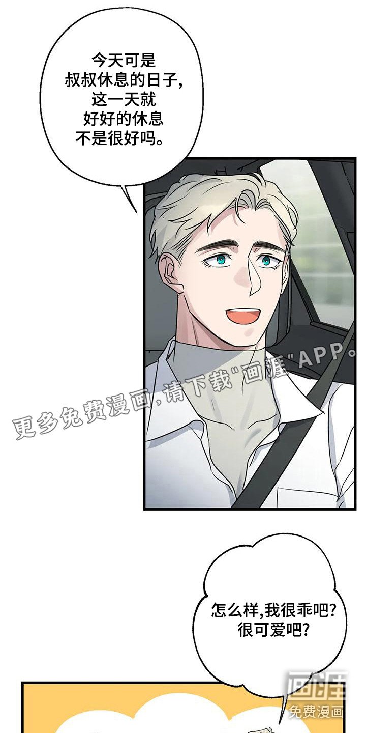 第22章：疲惫