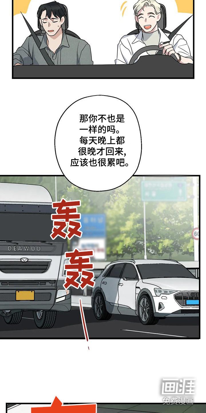 第22章：疲惫
