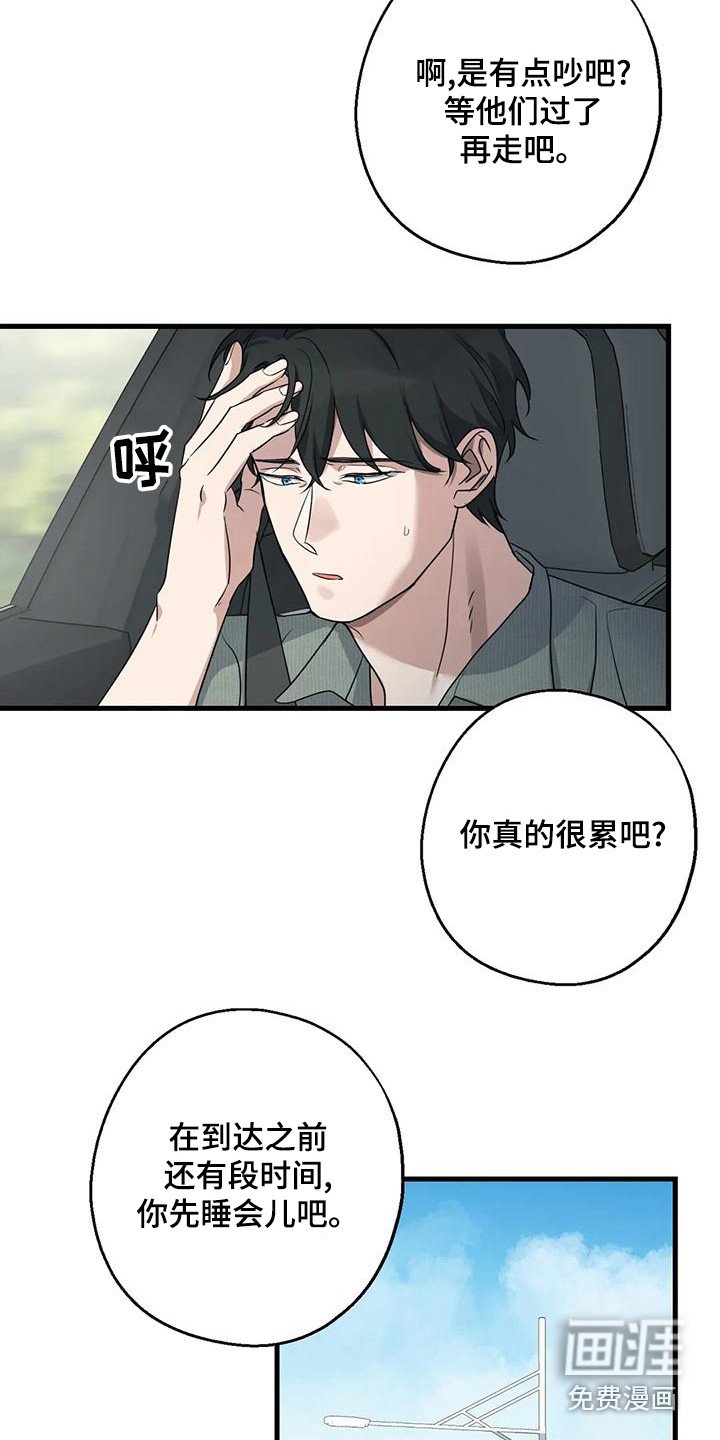 第22章：疲惫
