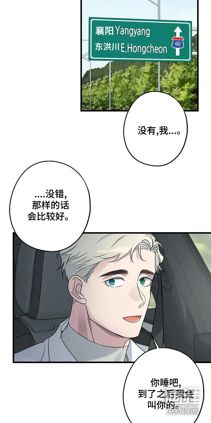 第22章：疲惫