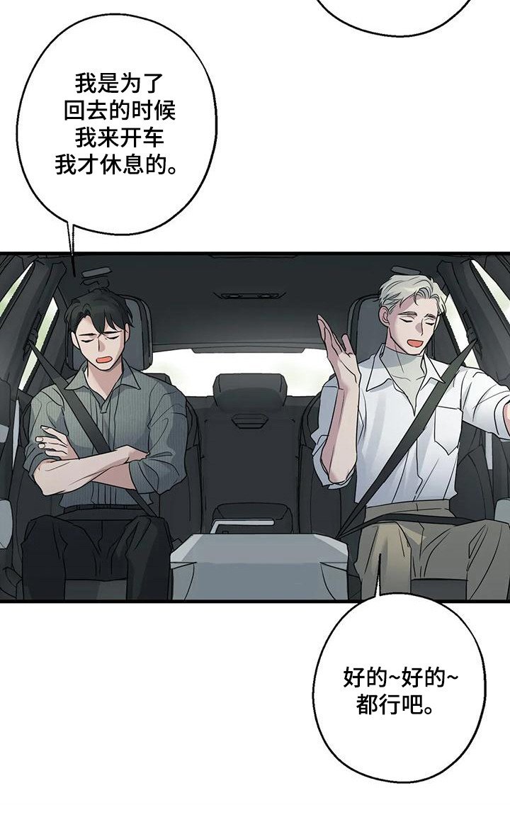 第22章：疲惫