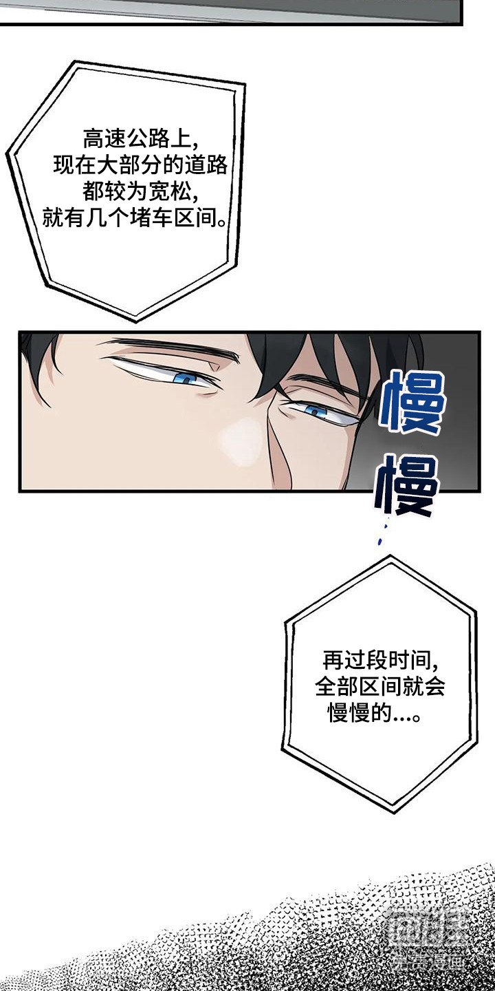 第22章：疲惫