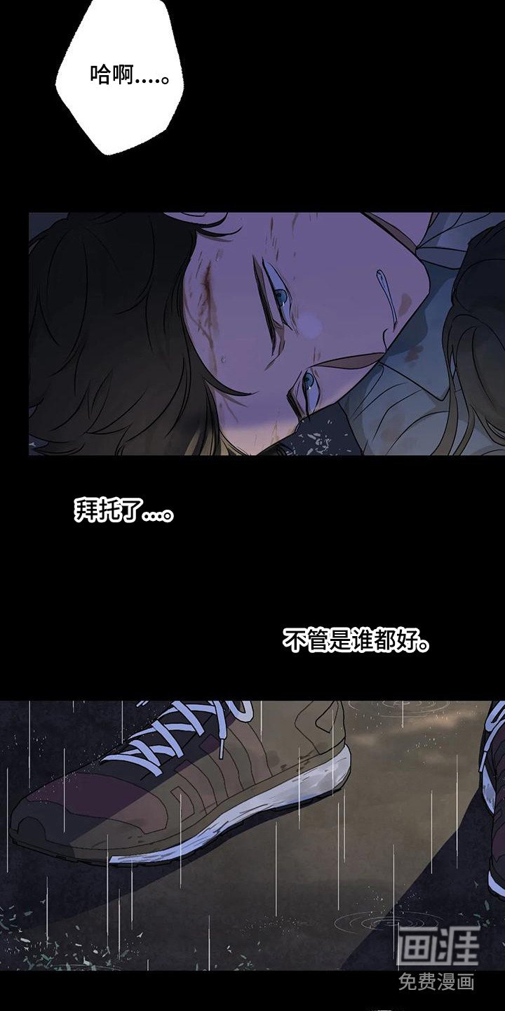 第22章：疲惫