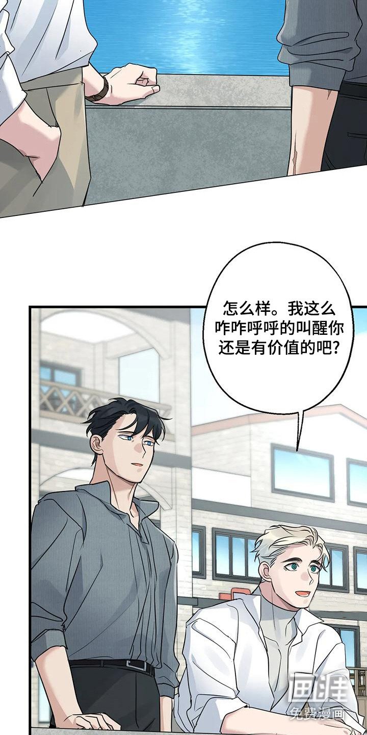 第23章：钓鱼体验