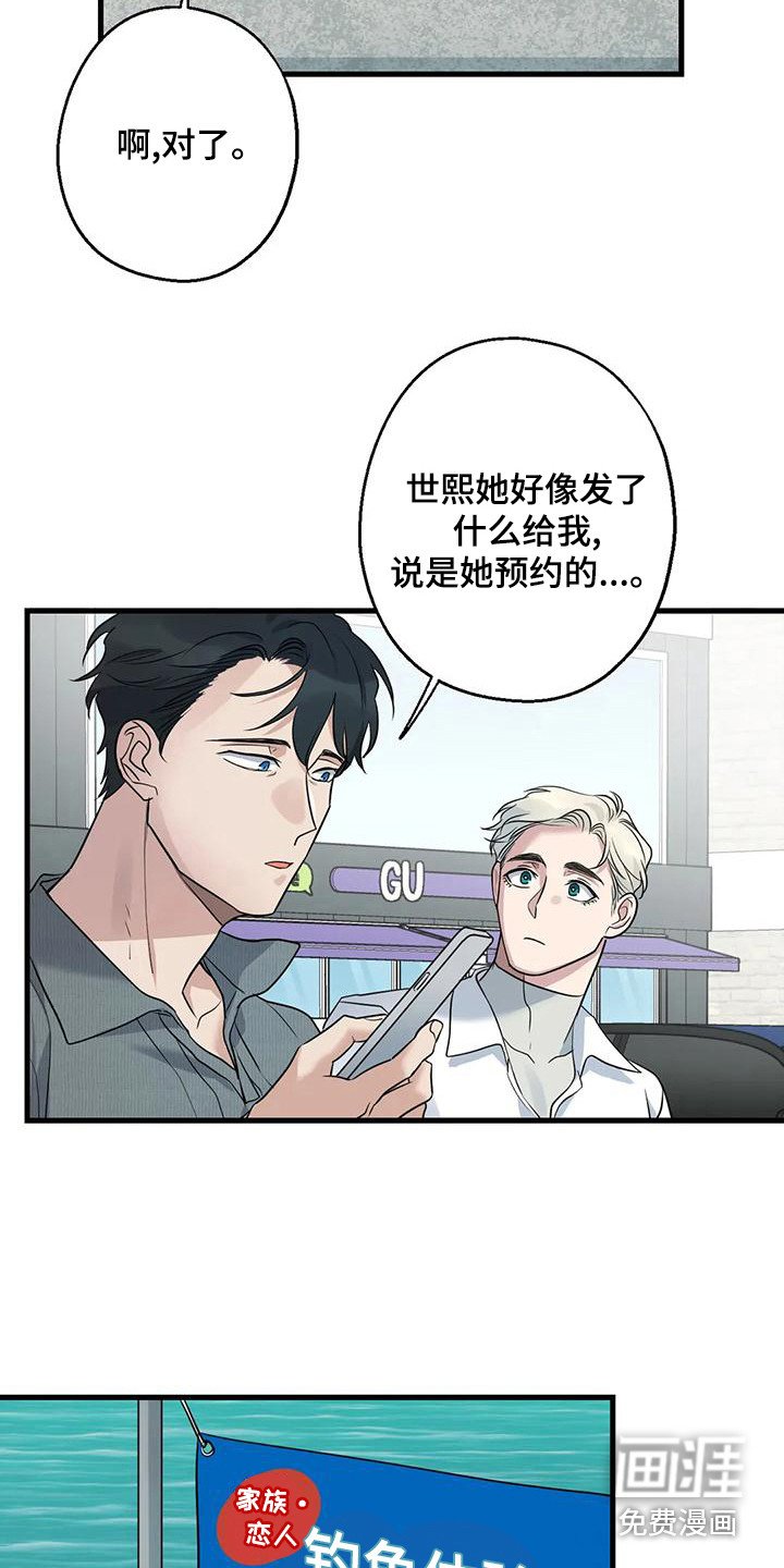 第23章：钓鱼体验
