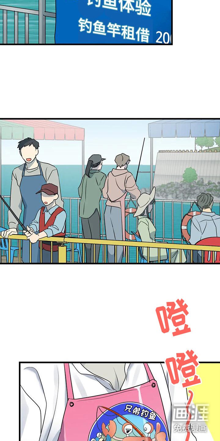 第23章：钓鱼体验