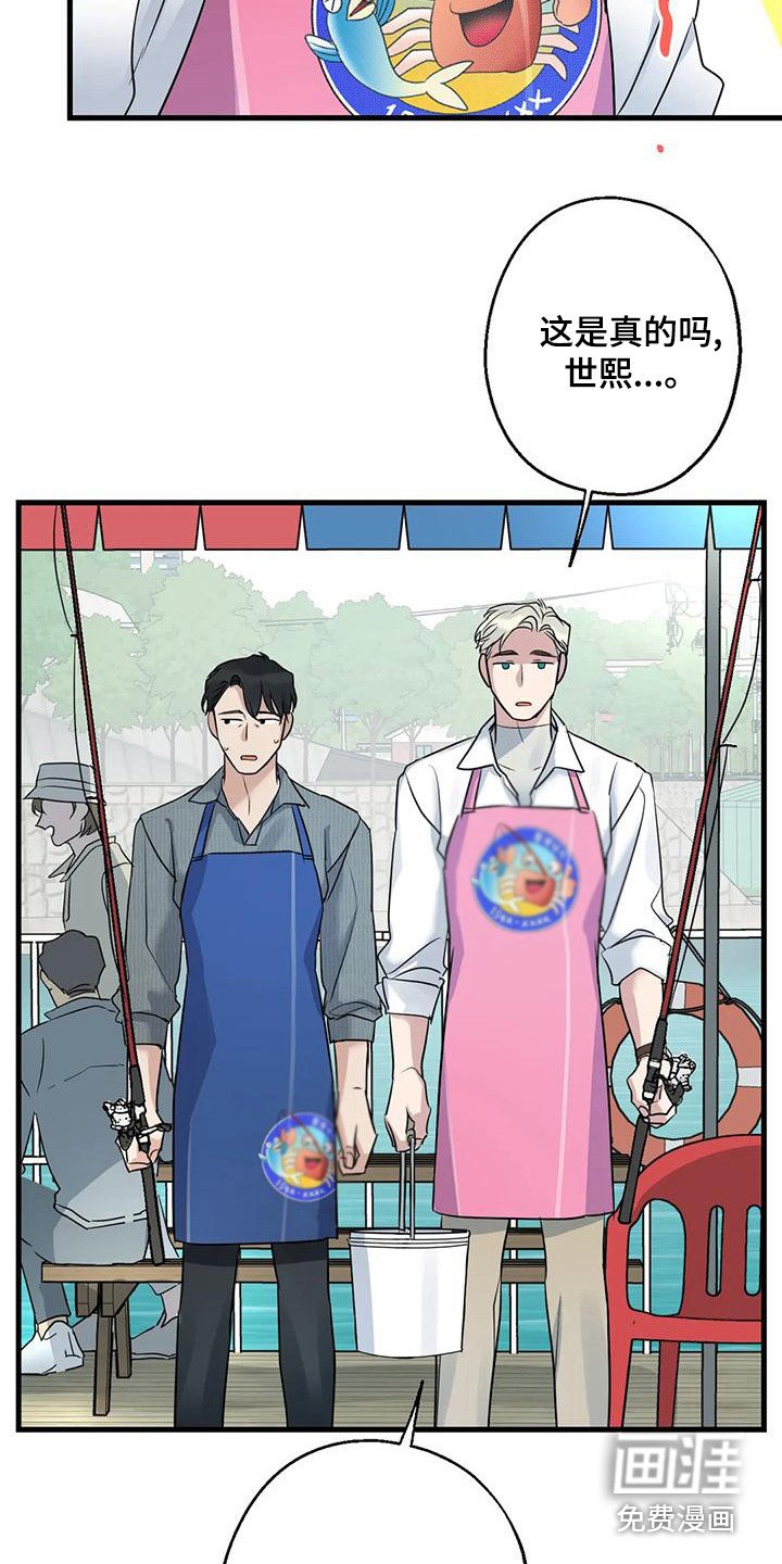 第23章：钓鱼体验