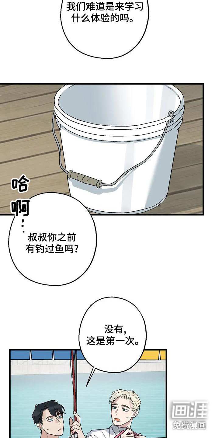 第23章：钓鱼体验
