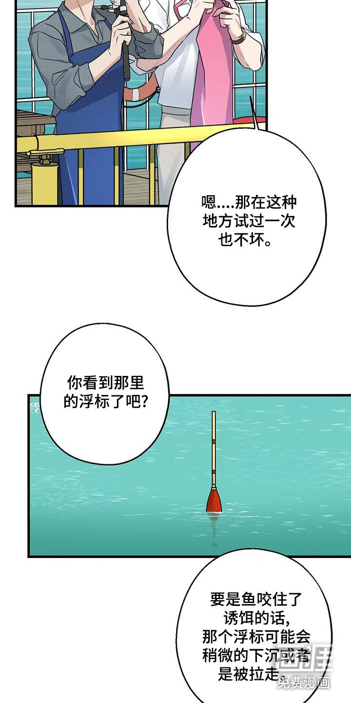 第23章：钓鱼体验