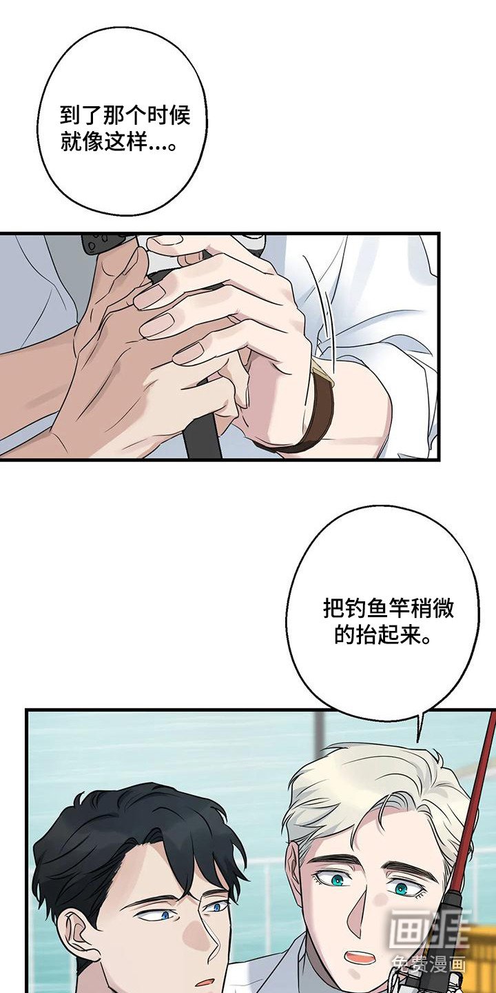 第23章：钓鱼体验
