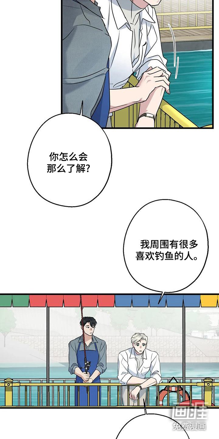 第23章：钓鱼体验