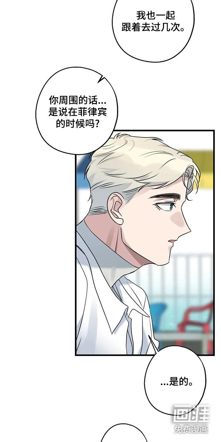 第23章：钓鱼体验