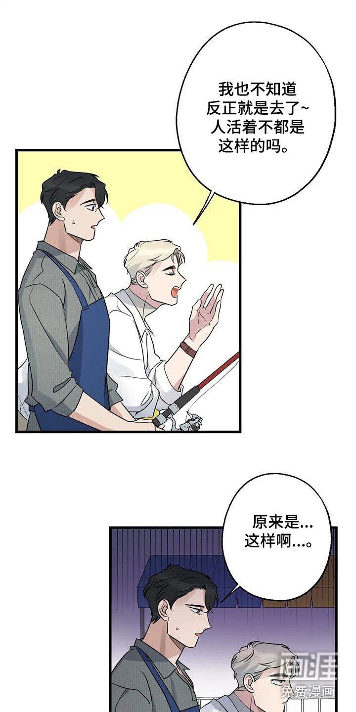 第23章：钓鱼体验