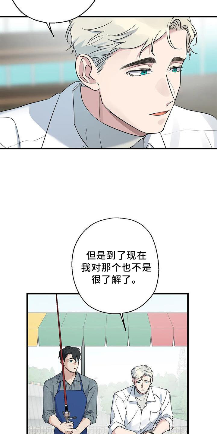第24章：游玩