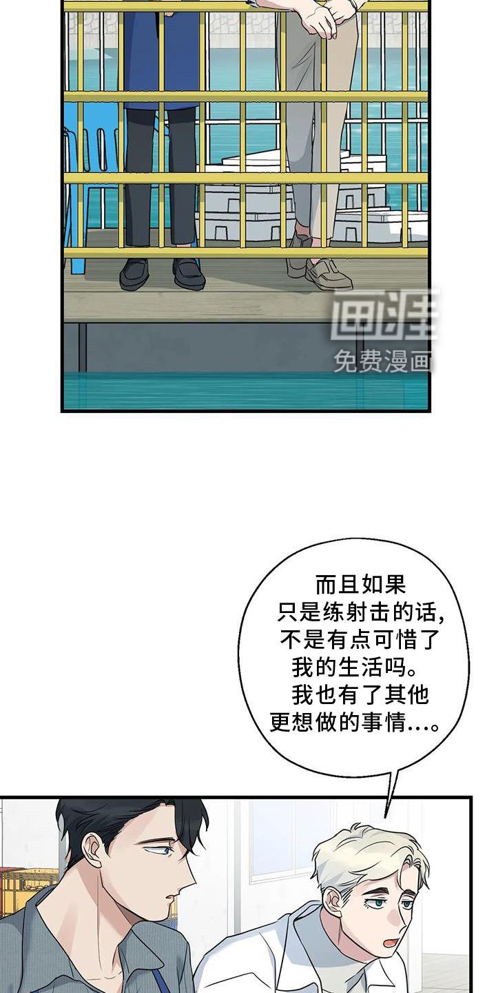 第24章：游玩