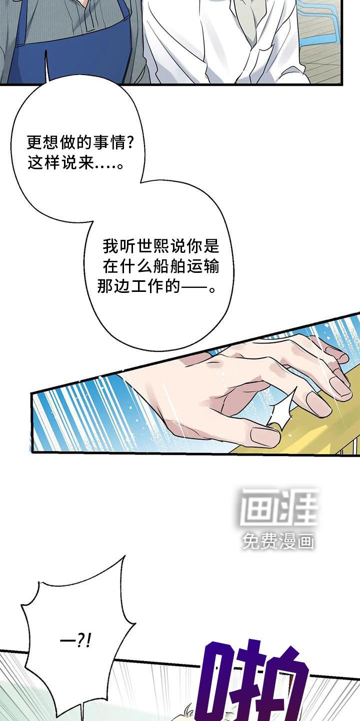 第24章：游玩