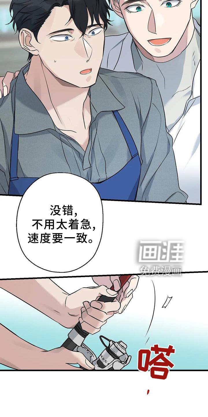 第24章：游玩