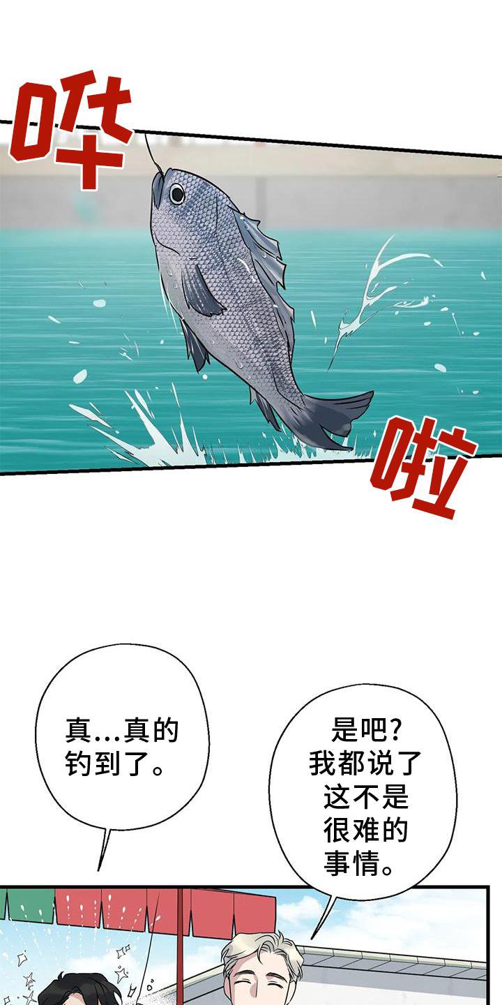 第24章：游玩