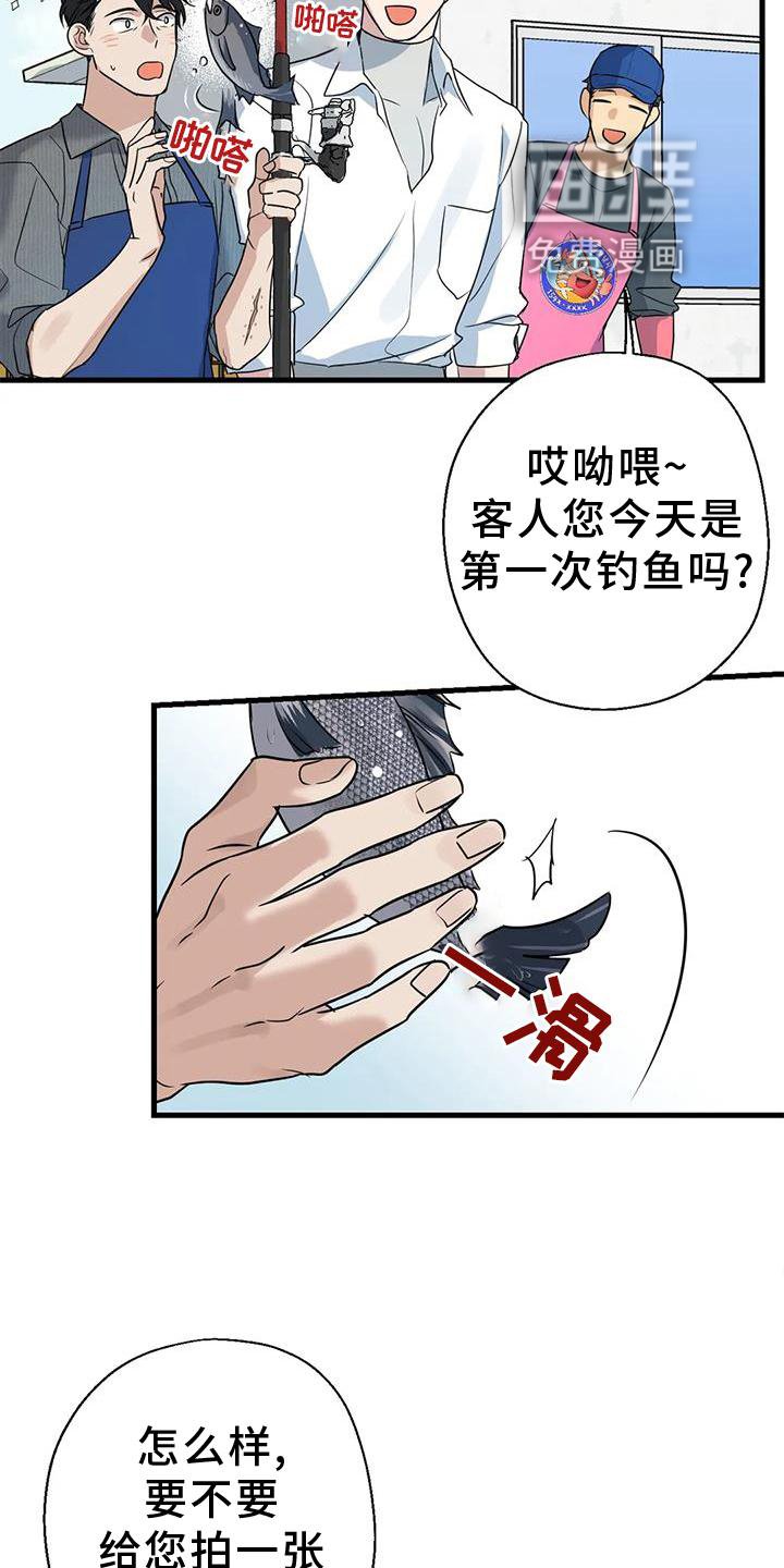 第24章：游玩