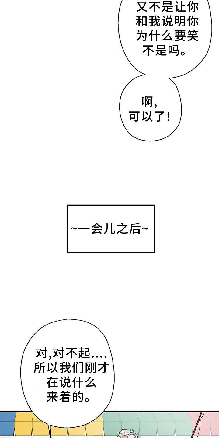 第24章：游玩