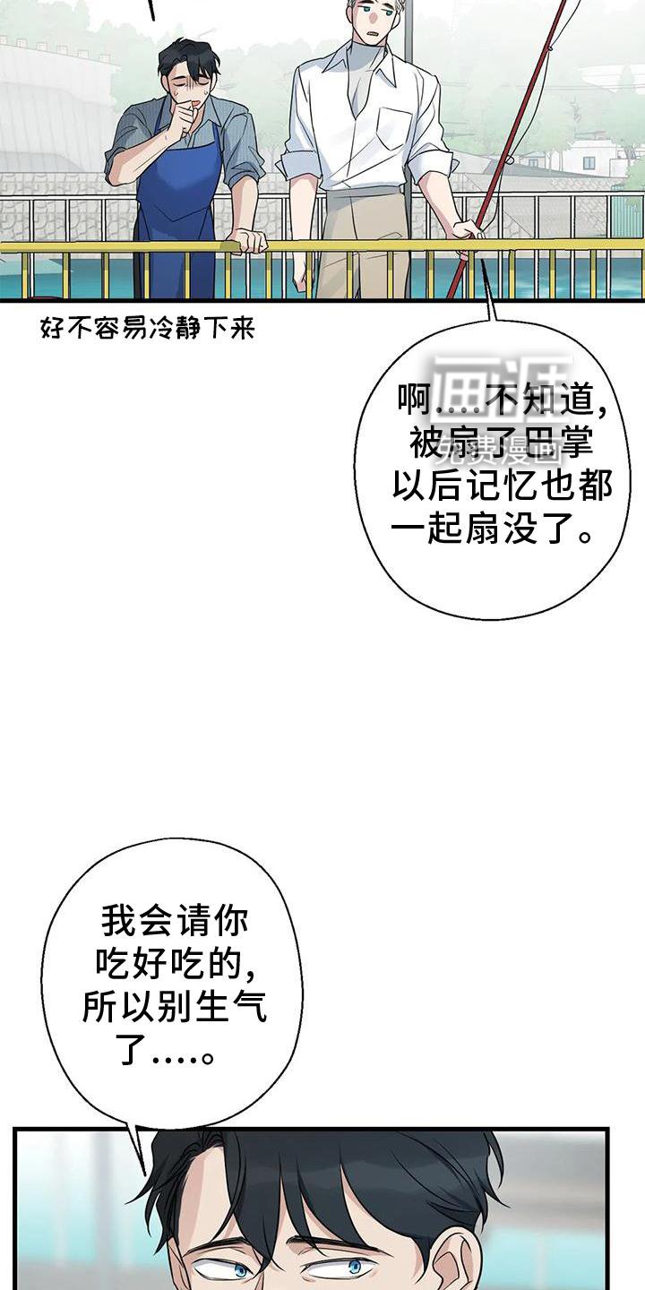 第24章：游玩