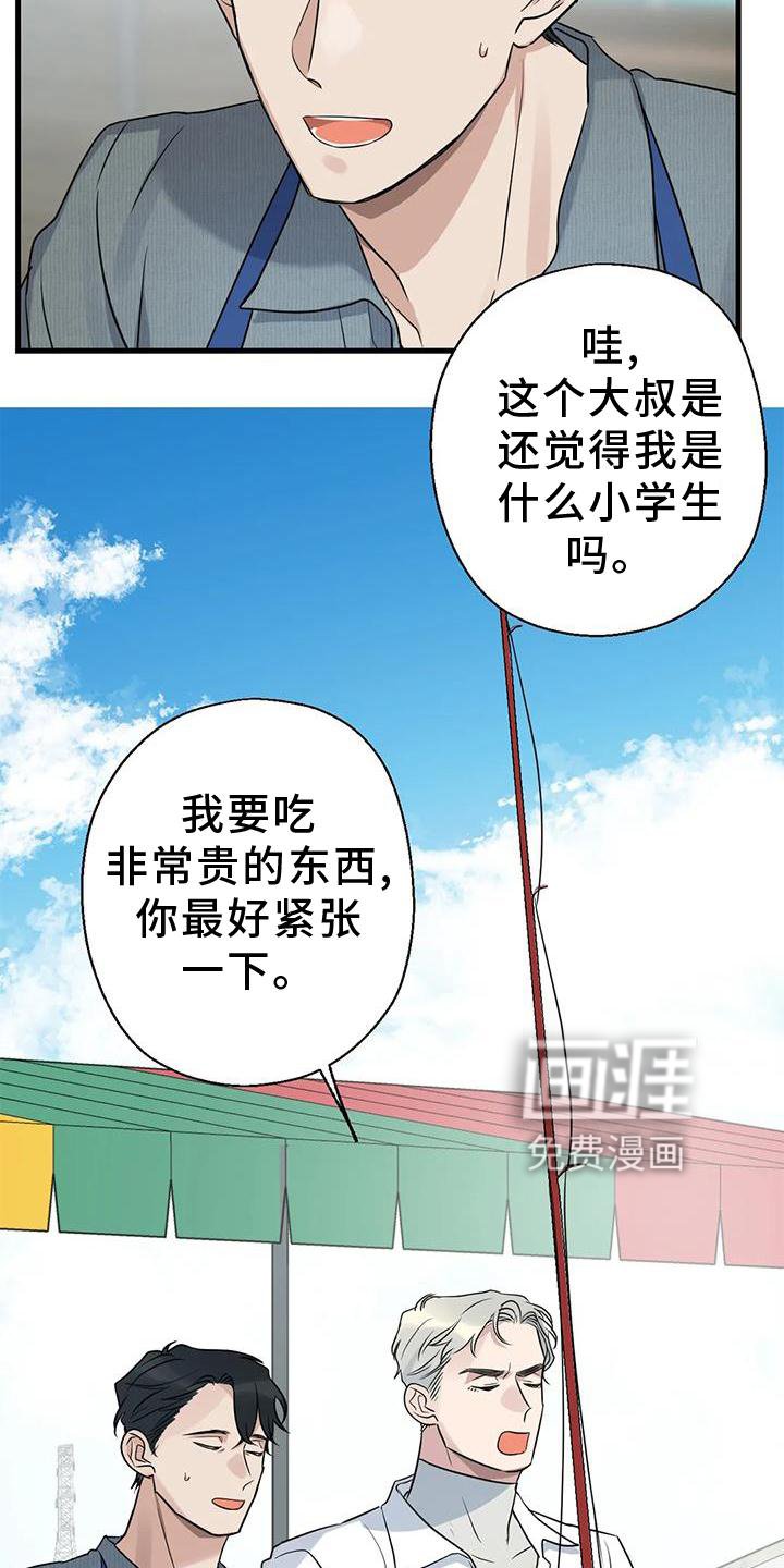 第24章：游玩
